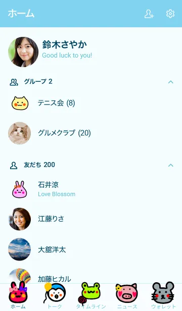 [LINE着せ替え] 動物との時間の画像2