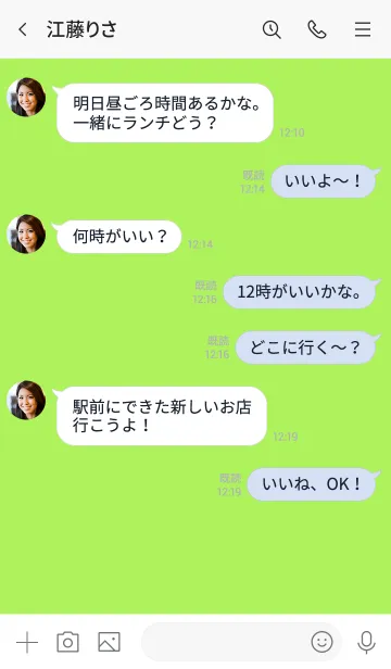 [LINE着せ替え] Lime Green Button In White V.2 (JP)の画像4