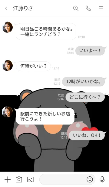 [LINE着せ替え] Black Bear cutie Theme (JP)の画像4