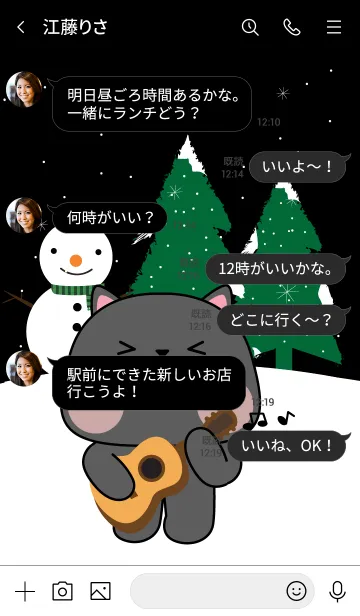 [LINE着せ替え] Cute Black Cat In Winter Season (JP)の画像4