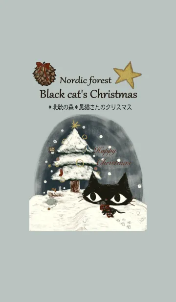 [LINE着せ替え] 北欧の森＊黒猫さんのクリスマスの画像1