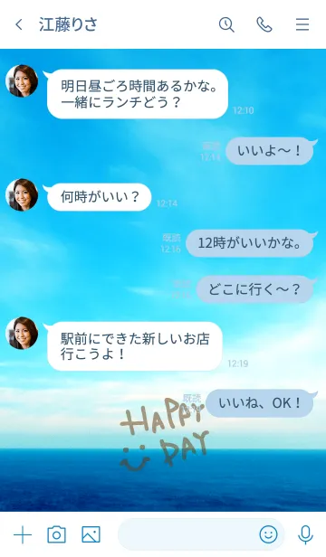 [LINE着せ替え] スペインの海だよ！スマイル。5の画像4