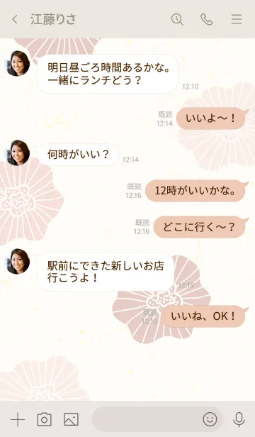 [LINE着せ替え] お花5つ くすみピンクの画像4