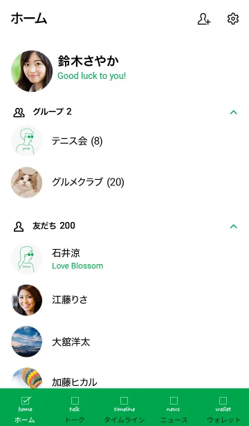 [LINE着せ替え] Sunglasses Boy and Girl /greenの画像2