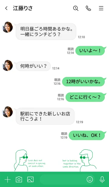 [LINE着せ替え] Sunglasses Boy and Girl /greenの画像4