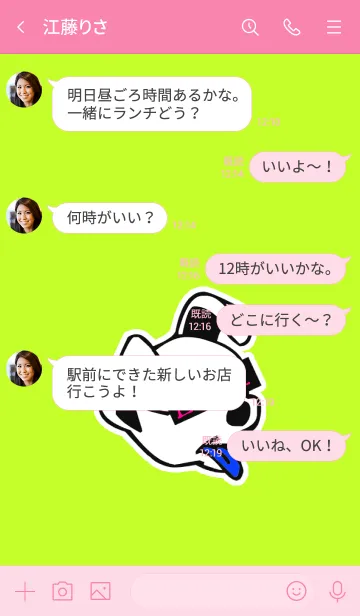 [LINE着せ替え] ルード ドッグ 8の画像4