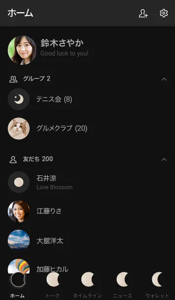 [LINE着せ替え] Deerlight Simple - Dark Mode_V.41の画像2