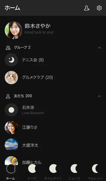 [LINE着せ替え] Deerlight Simple - Dark Mode_V.42の画像2