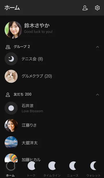 [LINE着せ替え] Deerlight Simple - Dark Mode_V.43の画像2