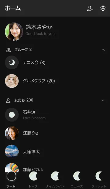 [LINE着せ替え] Deerlight Simple - Dark Mode_V.44の画像2