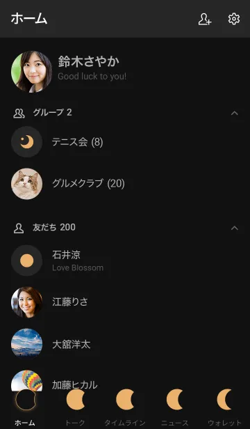 [LINE着せ替え] Deerlight Simple - Dark Mode_V.45の画像2