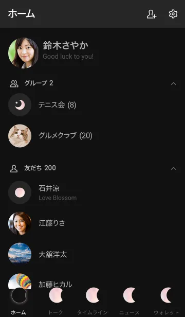 [LINE着せ替え] Deerlight Simple - Dark Mode_V.47の画像2