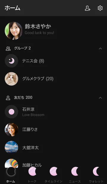 [LINE着せ替え] Deerlight Simple - Dark Mode_V.48の画像2