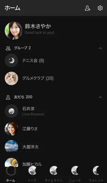 [LINE着せ替え] Deerlight Simple - Dark Mode_V.50の画像2