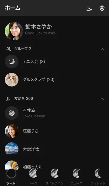 [LINE着せ替え] Deerlight Simple - Dark Mode_V.52の画像2