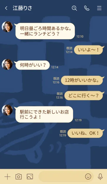 [LINE着せ替え] 和風しんぷる【市松】こまの画像4