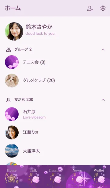 [LINE着せ替え] 見ているだけで運気急上昇♪パープルローズの画像2