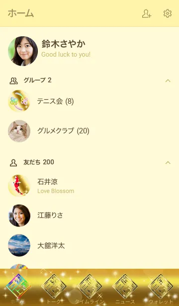 [LINE着せ替え] 【三上】全運気を昇華する黄金龍の加護の画像2