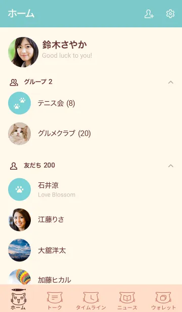 [LINE着せ替え] シンプル猫 ベージュ4の画像2