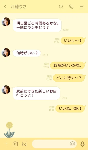 [LINE着せ替え] シンプル タンポポの画像4
