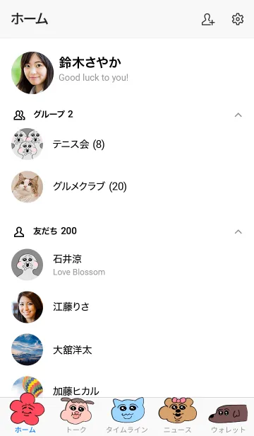 [LINE着せ替え] 可哀想に！の画像2