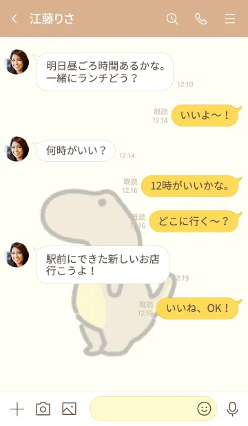 [LINE着せ替え] のしのしティラノの画像4