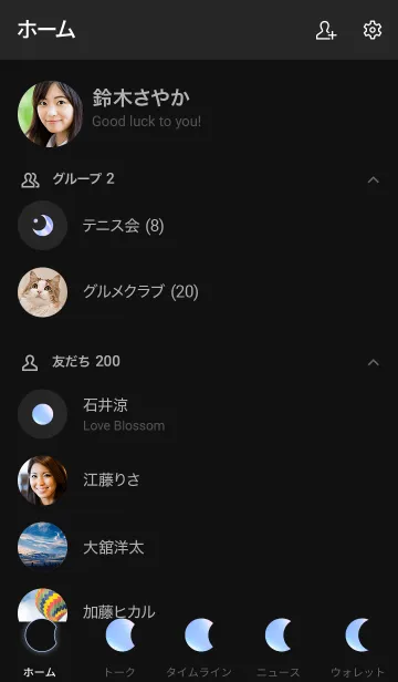 [LINE着せ替え] Deerlight Simple - Dark Mode_V.54の画像2