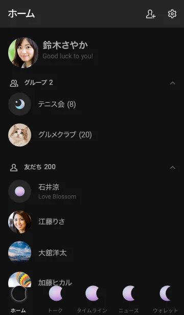 [LINE着せ替え] Deerlight Simple - Dark Mode_V.55の画像2