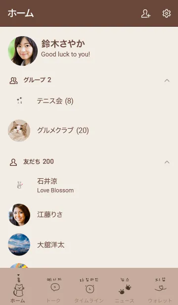[LINE着せ替え] 韓国語とねこ。ベージュ。の画像2