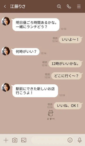[LINE着せ替え] 韓国語とねこ。ベージュ。の画像4