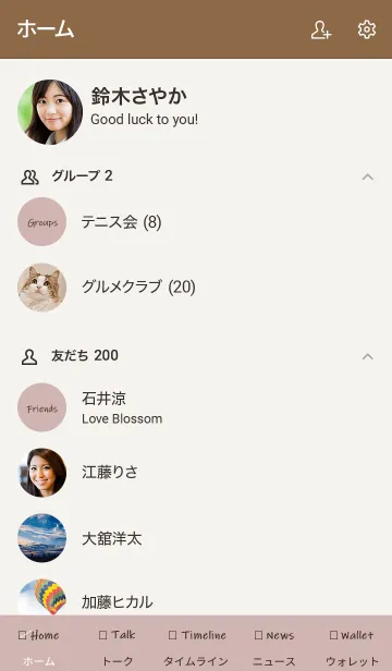 [LINE着せ替え] We're always together / dusypink brownの画像2