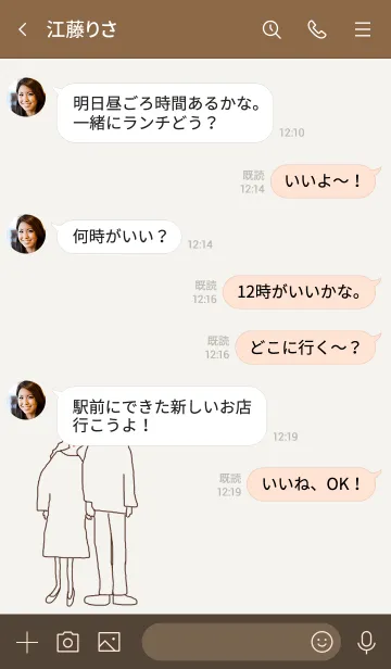 [LINE着せ替え] We're always together / dusypink brownの画像4