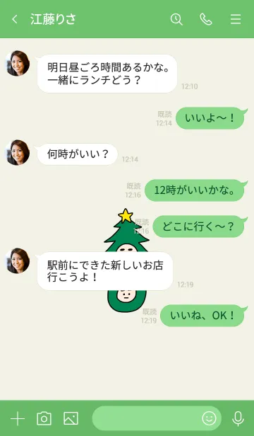 [LINE着せ替え] ぼくのふとまゆ クリスマス ((輝く1の画像4