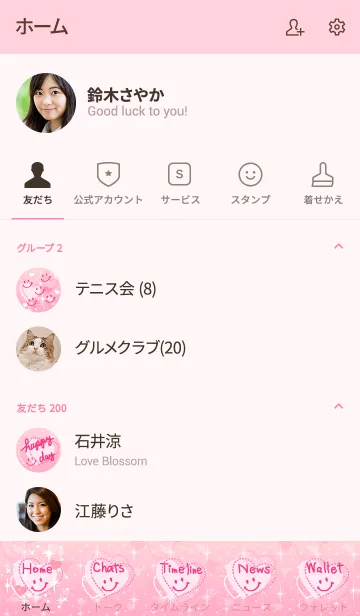 [LINE着せ替え] ハートたくさんキラキラスマイル10の画像2