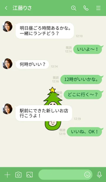 [LINE着せ替え] ぼくのふとまゆ クリスマス ((輝く2の画像4