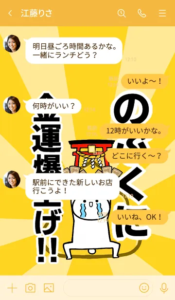 [LINE着せ替え] 【のぶくに】専用☆金運爆上げ着せかえの画像4