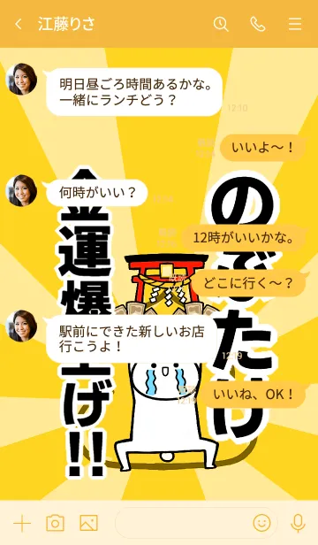 [LINE着せ替え] 【のぶたけ】専用☆金運爆上げ着せかえの画像4