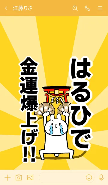 [LINE着せ替え] 【はるひで】専用☆金運爆上げ着せかえの画像3