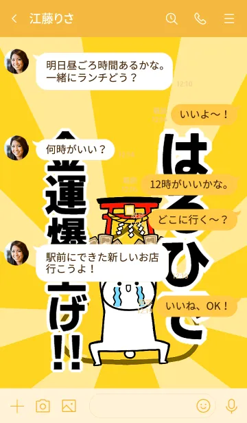 [LINE着せ替え] 【はるひで】専用☆金運爆上げ着せかえの画像4