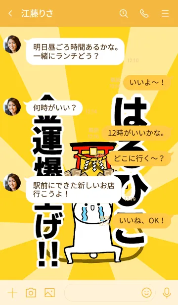 [LINE着せ替え] 【はるひこ】専用☆金運爆上げ着せかえの画像4