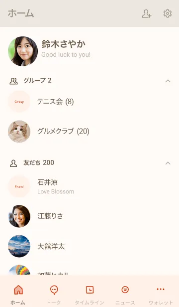 [LINE着せ替え] しんぷる/朱色の画像2