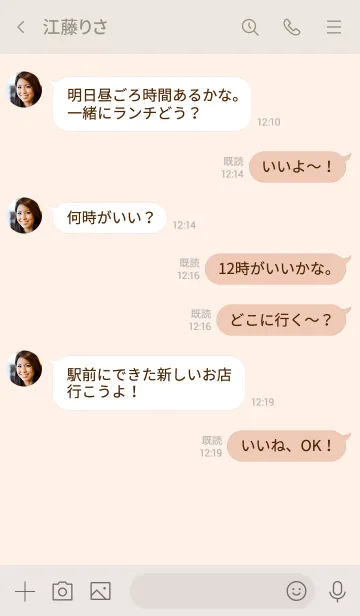 [LINE着せ替え] しんぷる/朱色の画像4