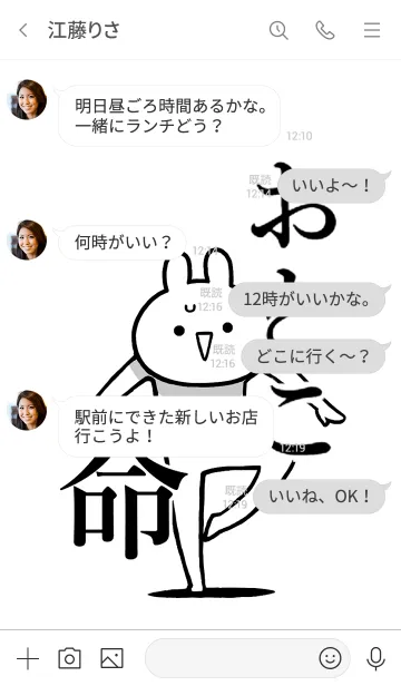 [LINE着せ替え] 【おとこ】命！好き過ぎる名前着せかえの画像4