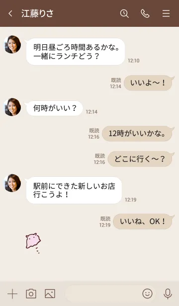 [LINE着せ替え] シンプル めんだこ ベージュの画像4