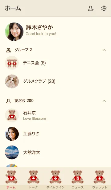 [LINE着せ替え] テディベア【赤Tシャツ】の画像2