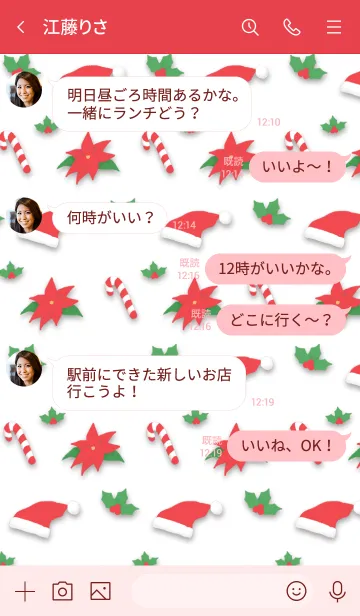 [LINE着せ替え] 大人可愛い♥️クリスマスの画像4