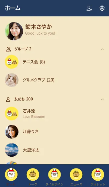 [LINE着せ替え] ☆クリスマス2020☆ -12-の画像2