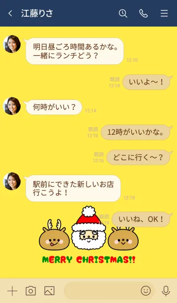 [LINE着せ替え] ☆クリスマス2020☆ -12-の画像4