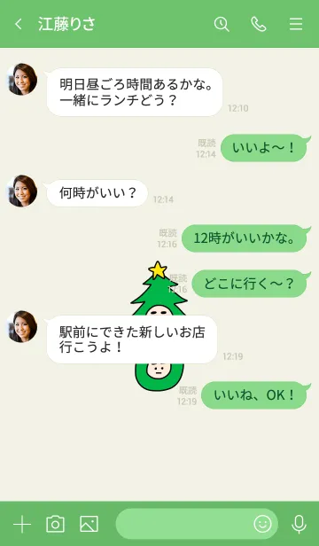 [LINE着せ替え] ぼくのふとまゆ クリスマス ((輝く3の画像4