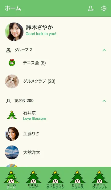 [LINE着せ替え] ぼくのふとまゆ クリスマス ((輝く4の画像2